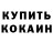 Amphetamine Розовый YGPleshkov