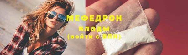 мяу мяу мука Аркадак