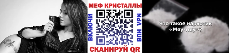 сайты даркнета как зайти  кракен зеркало  Меф mephedrone  Рудня  магазин   