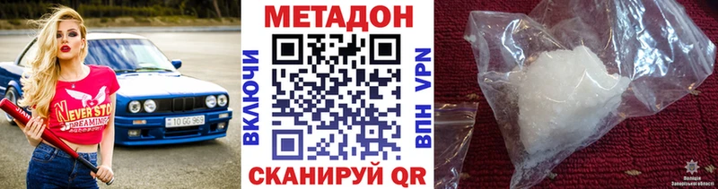 Метадон VHQ  Рудня 